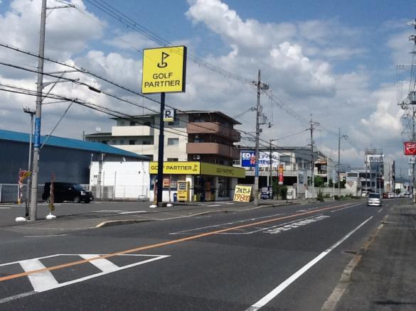 Images ゴルフパートナー 美原ロータリー羽曳野店
