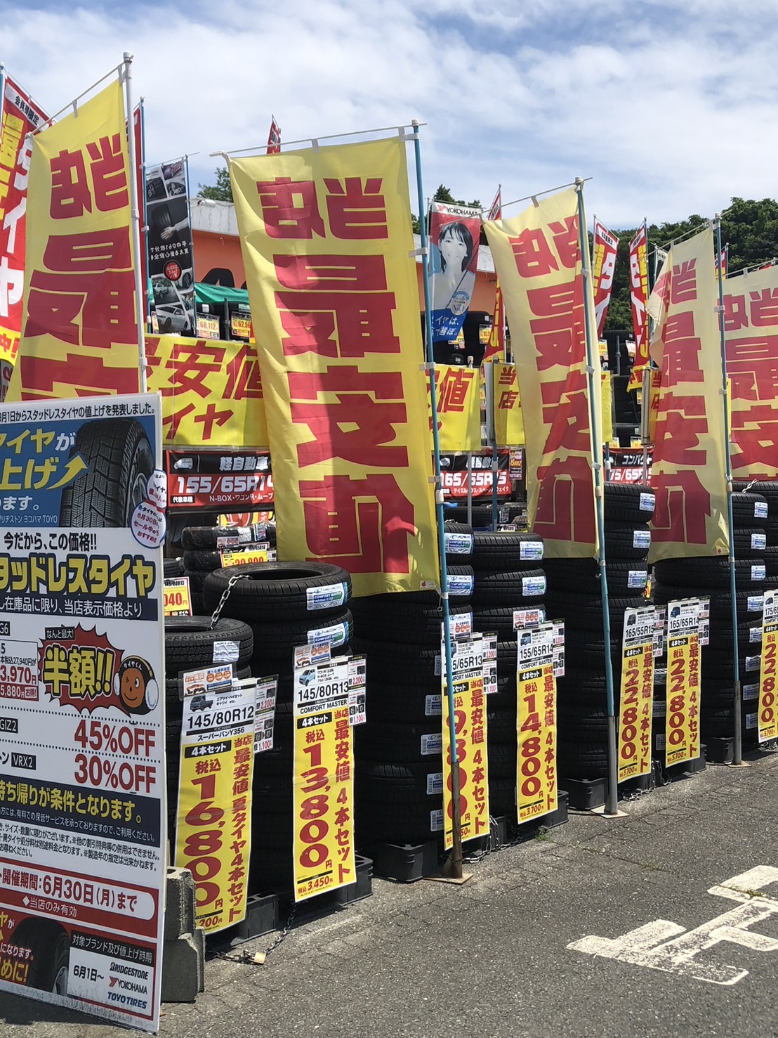 Images オートバックス一関インター店