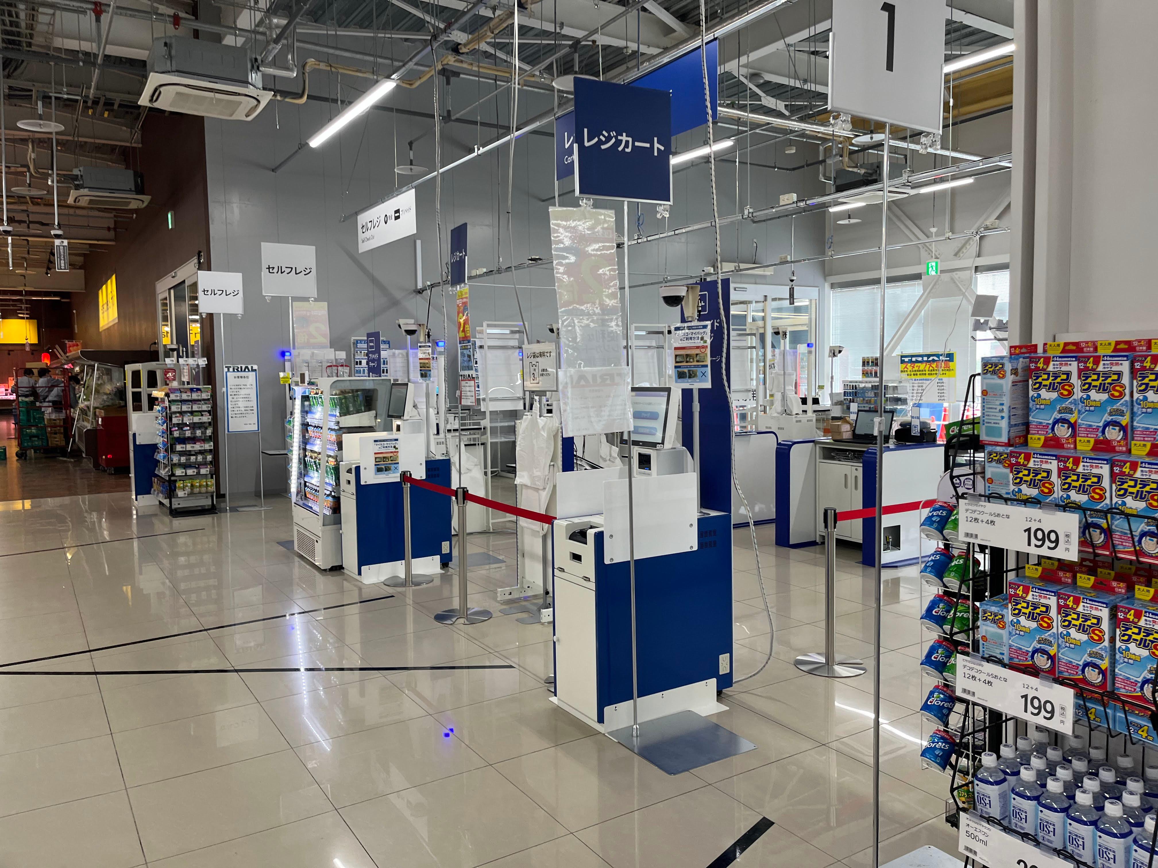 Images スーパーセンタートライアル北見中ノ島店