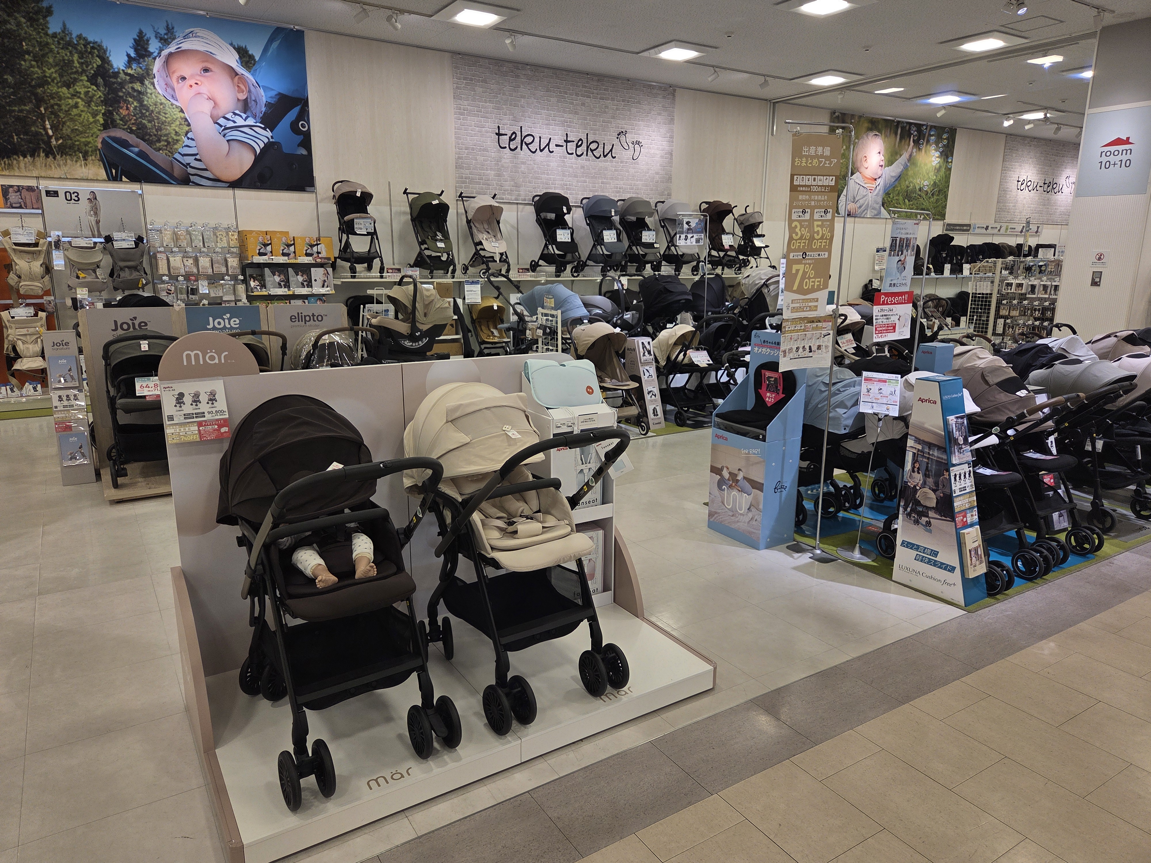 エミフルMASAKI店｜ベビー用品・マタニティ用品のアカチャンホンポ