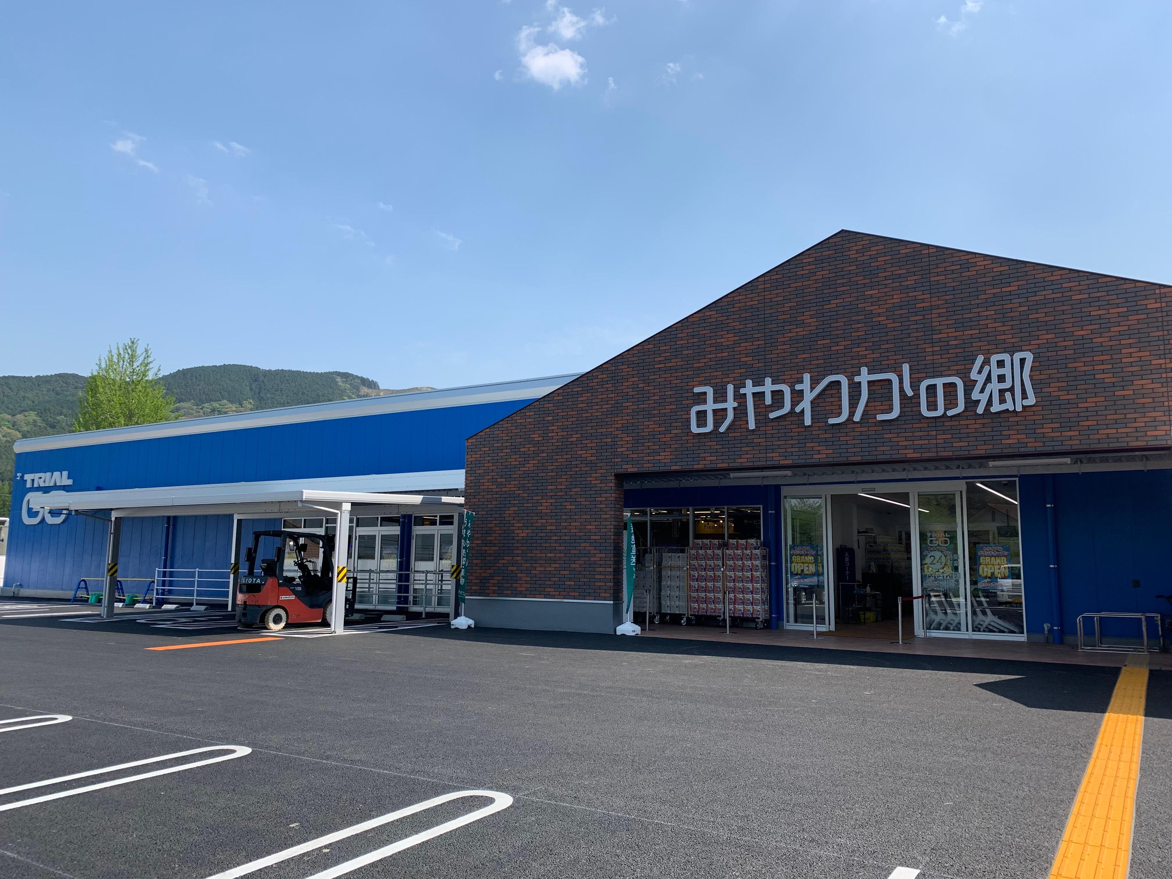 Images TRIAL GO 脇田店
