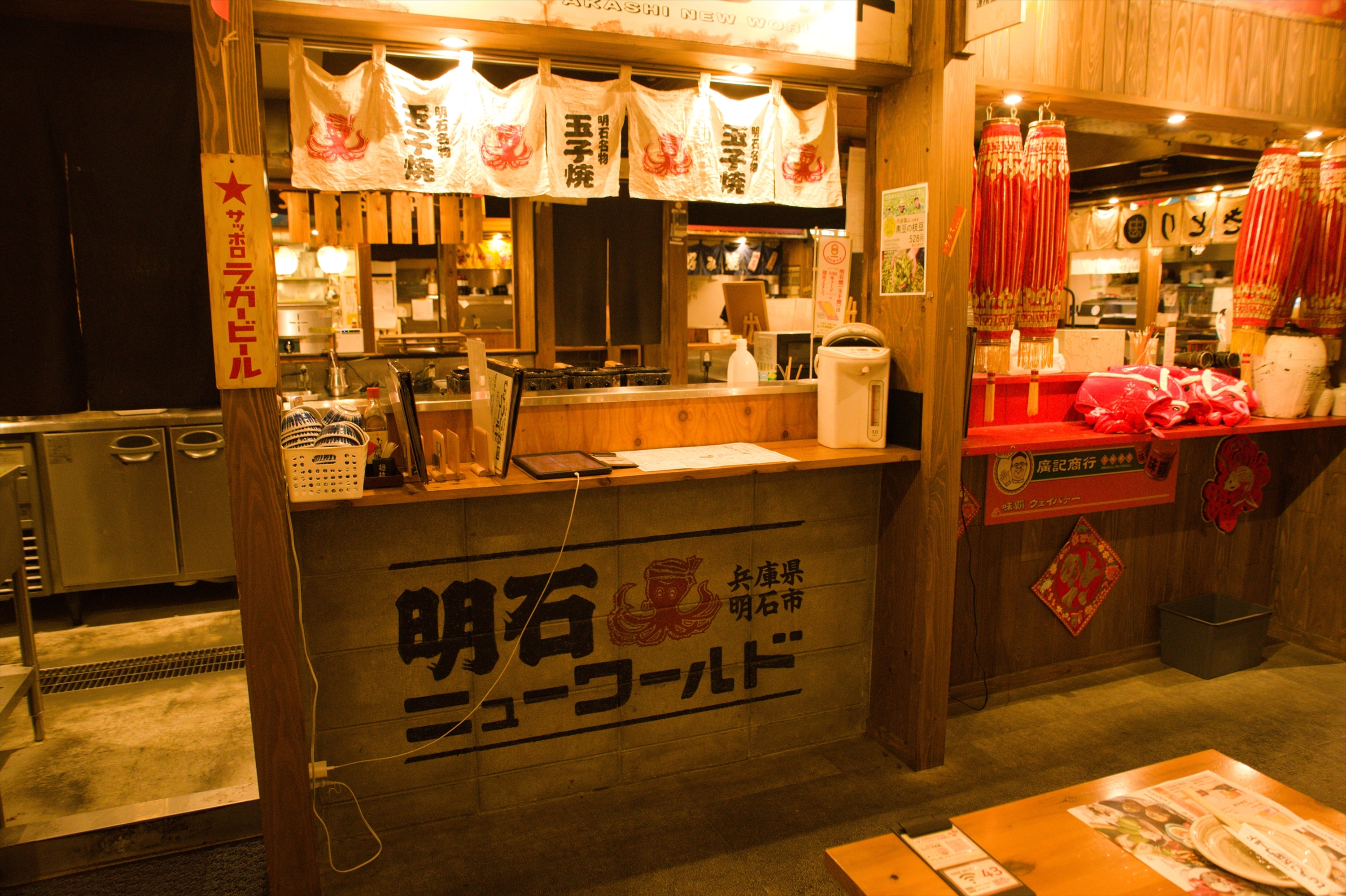 Images ひょうご五国ワールド 神戸三宮横丁