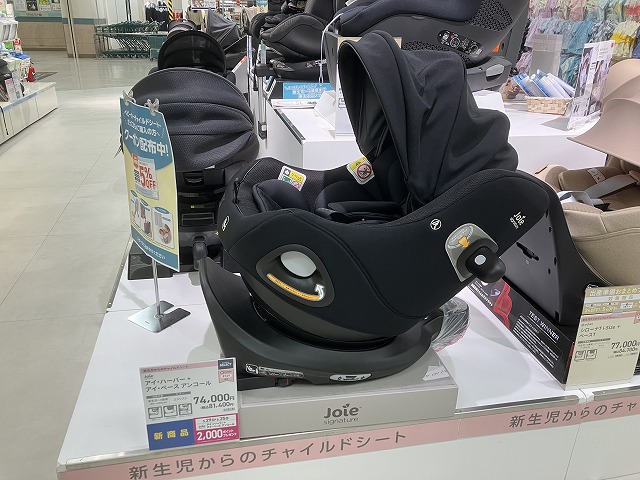 イズミヤ和歌山店｜ベビー用品・マタニティ用品のアカチャンホンポ