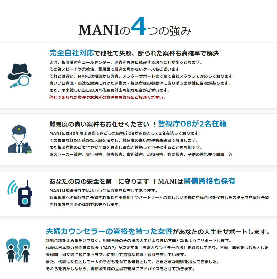 Images 株式会社 MANI