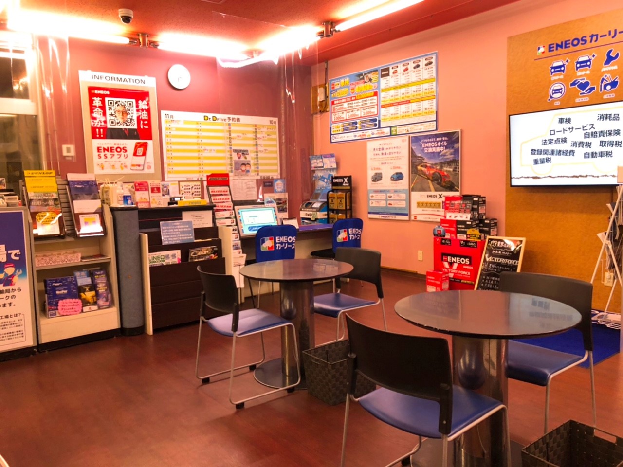 Images ENEOS Dr.Drive山形バイパス店(ENEOSフロンティア)