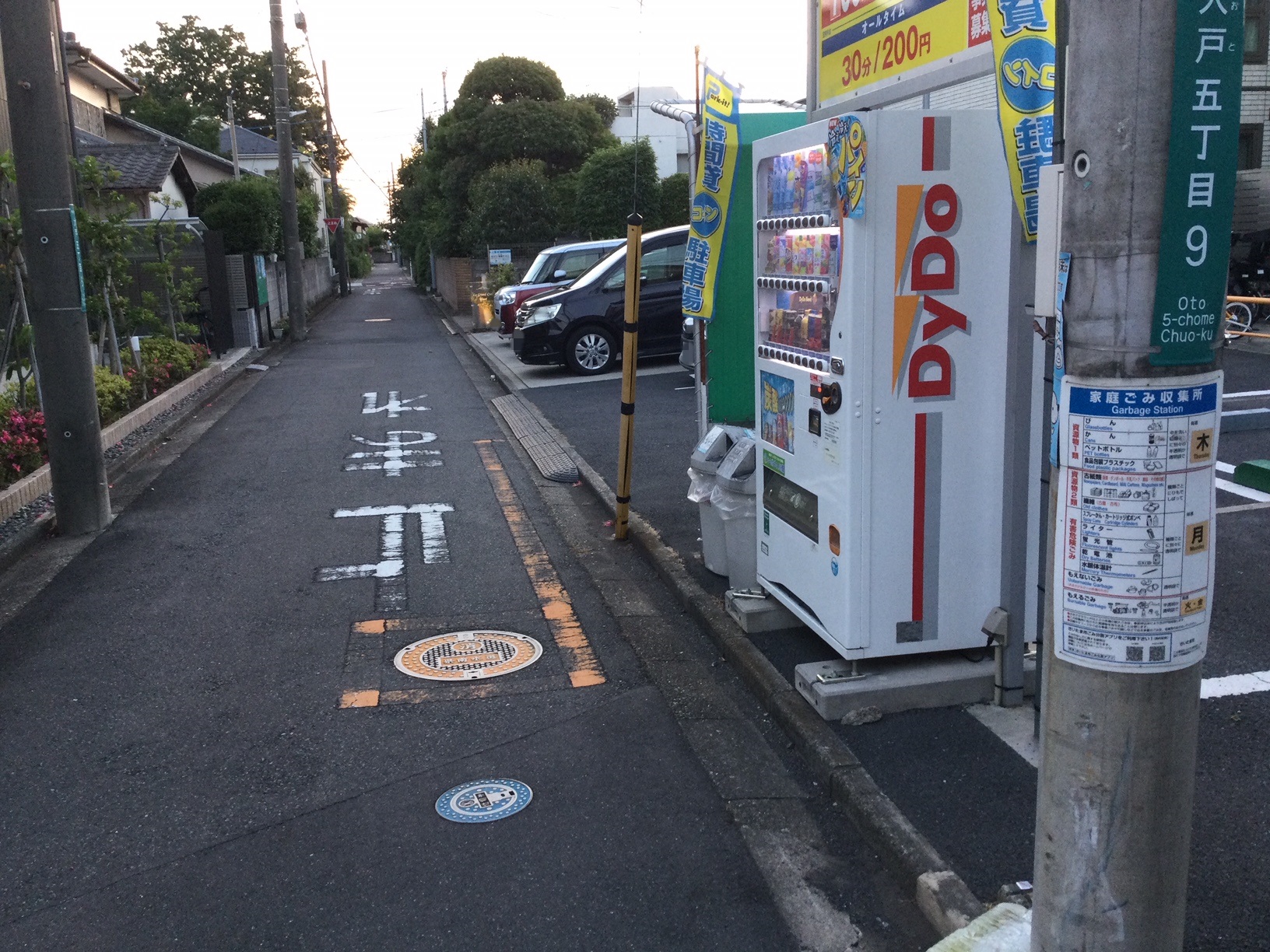 Images パークイットさいたま大戸5丁目