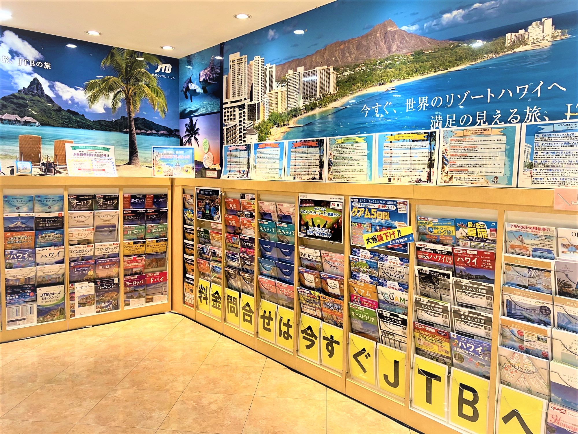 Images JTB 大阪天王寺店