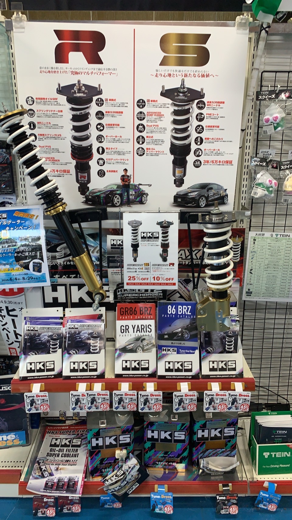 Images スーパーオートバックス熊谷