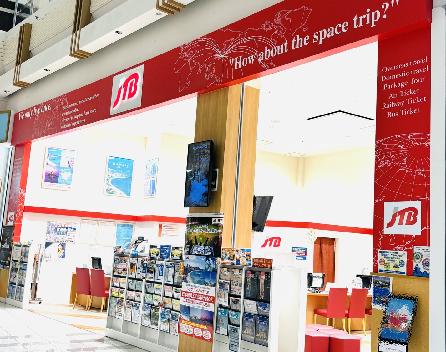 Images JTB イオンモールナゴヤドーム前店