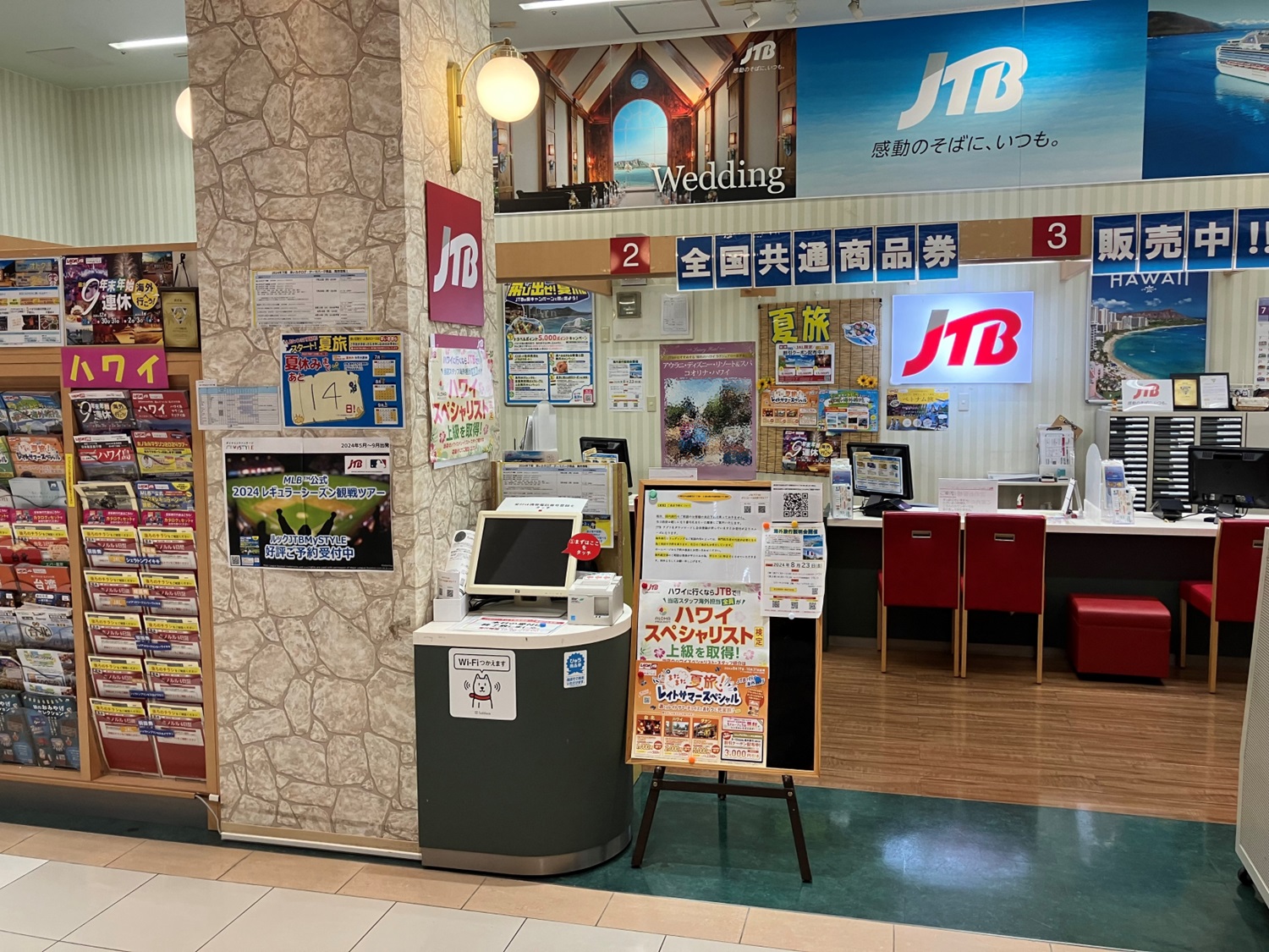 Images JTB リバーサイド千秋長岡店