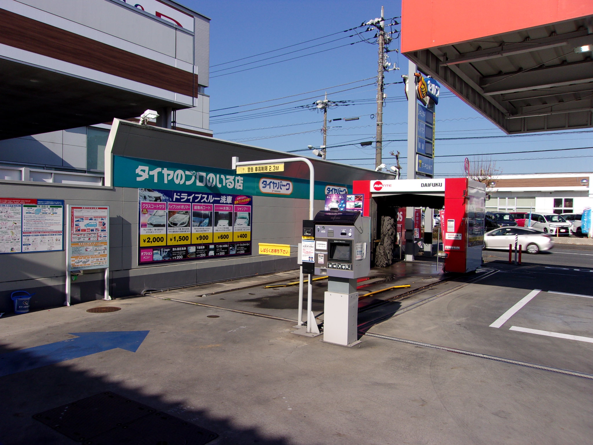 Images ENEOS Dr.Driveセルフ青梅店(ENEOSフロンティア)