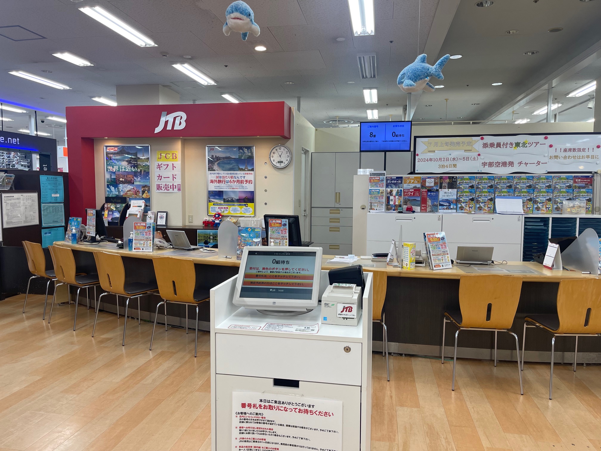 Images JTB 山口ゆめタウン店