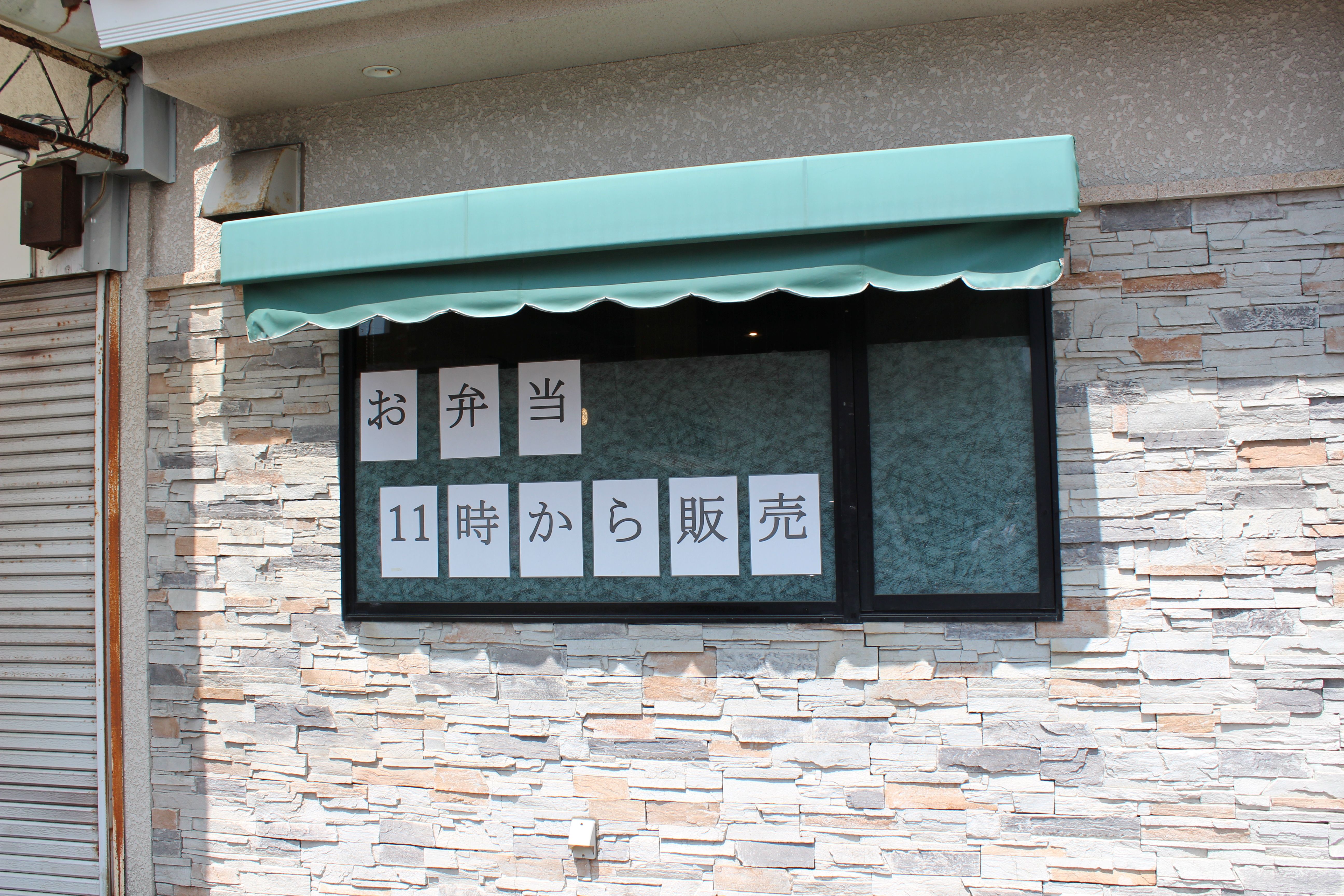 Images 焼肉やまと本店