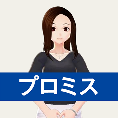 プロミス 八甲田大橋自動契約コーナー Logo