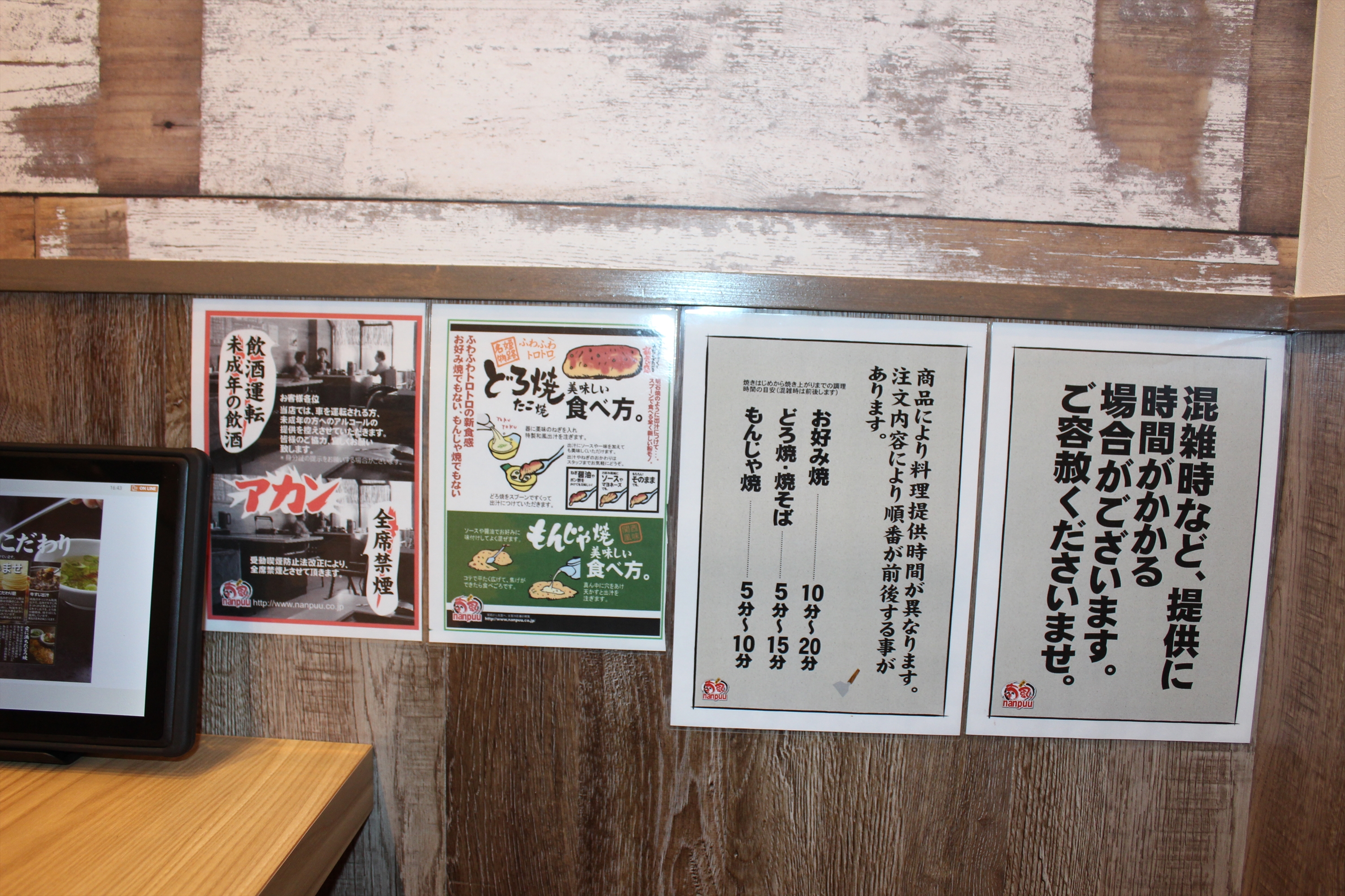 Images 喃風 天六店