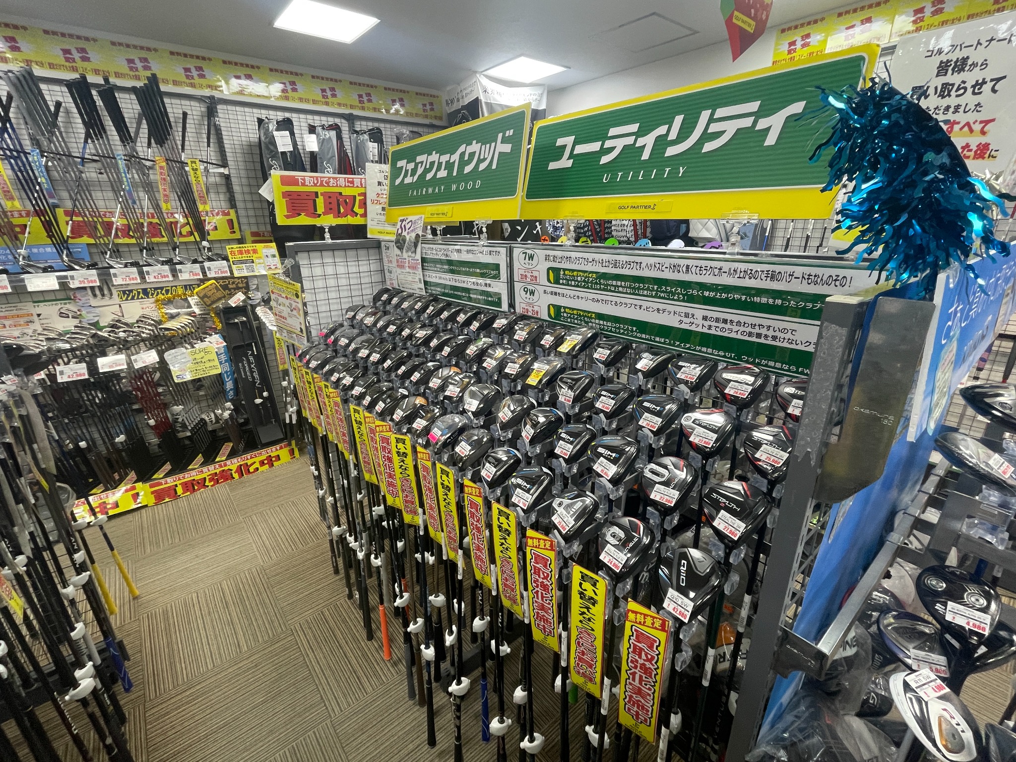 Images ゴルフパートナー 四條畷店（忍ケ丘ゴルフセンター内）