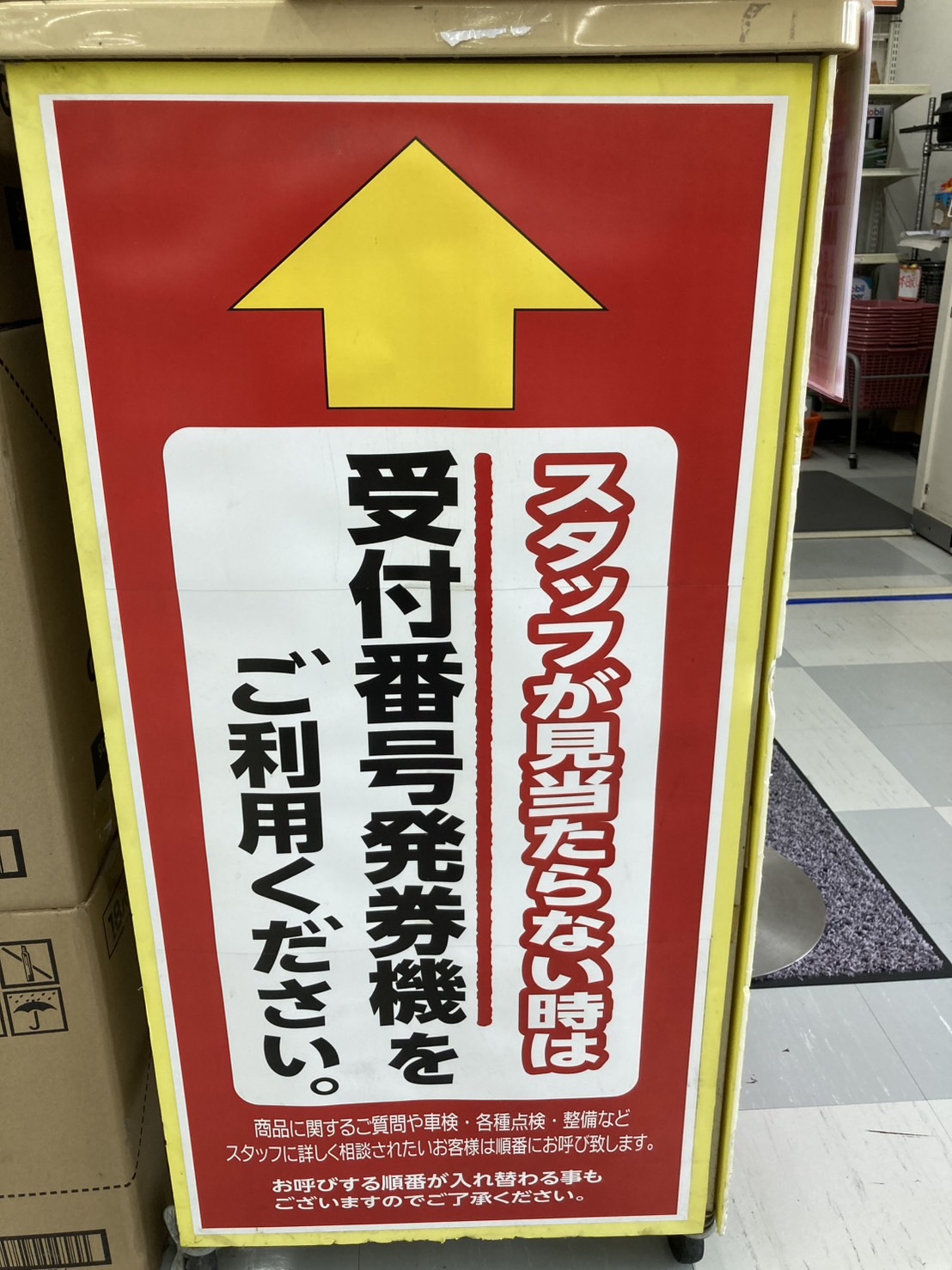 Images オートバックス 千里丘店