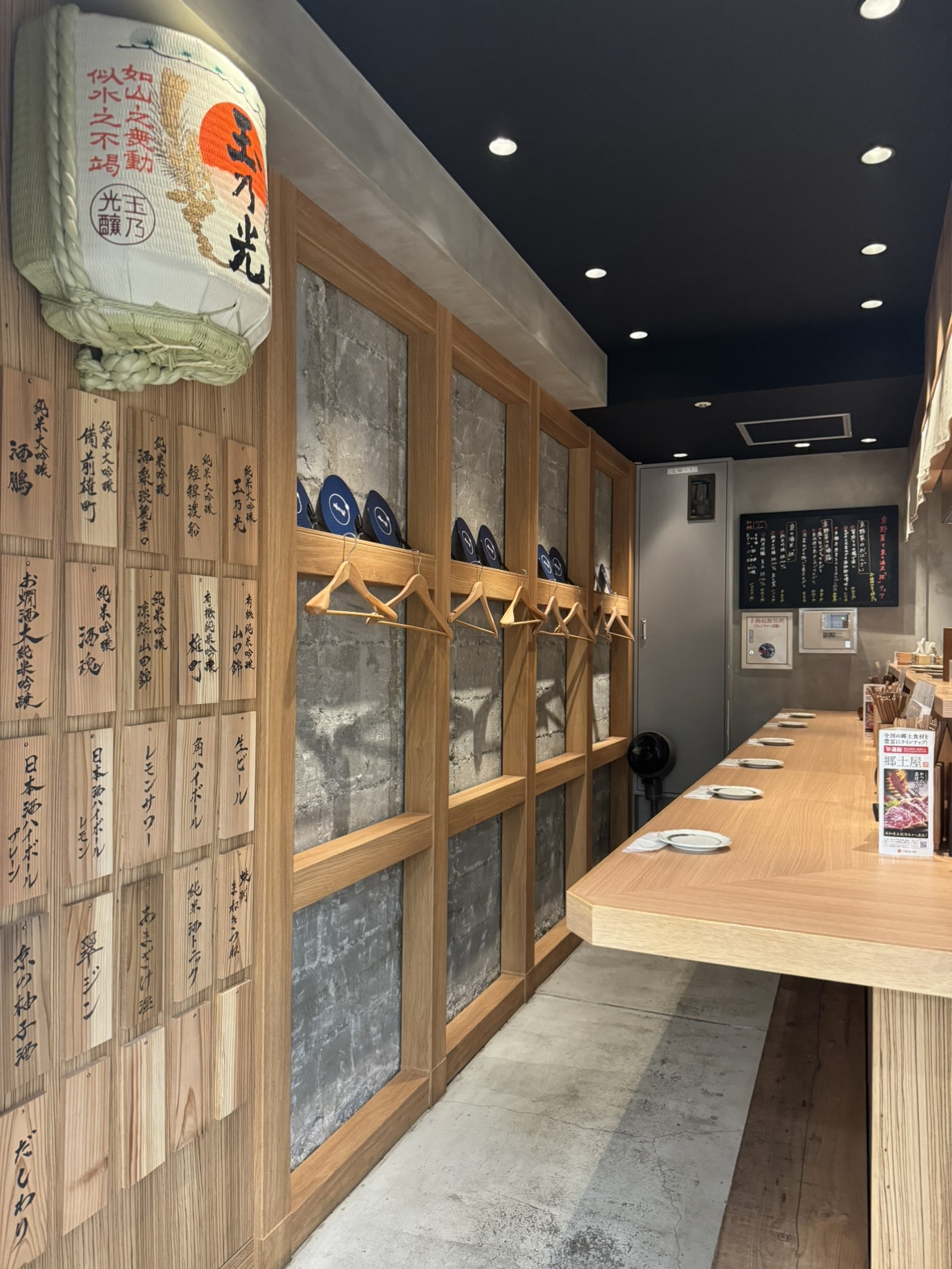 Images 純米酒粕　玉乃光　ホワイティうめだ店