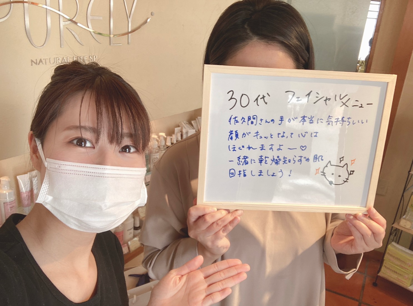 Images ピュアリーナチュラルライフスパ甲府本店