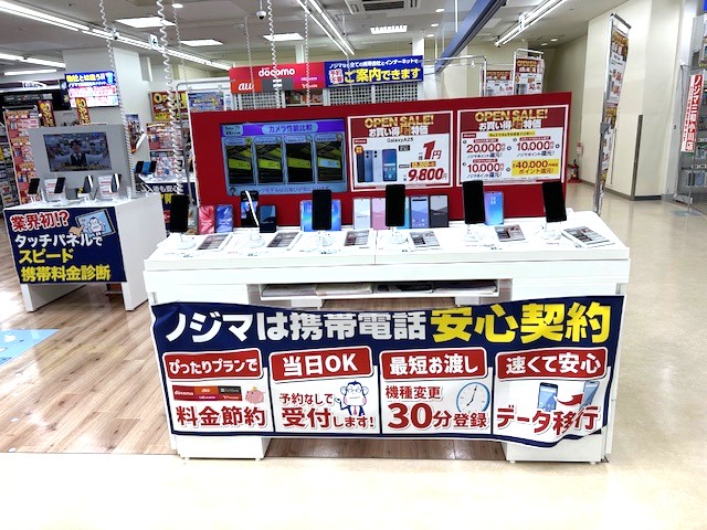 Images ノジマ 三和小川店
