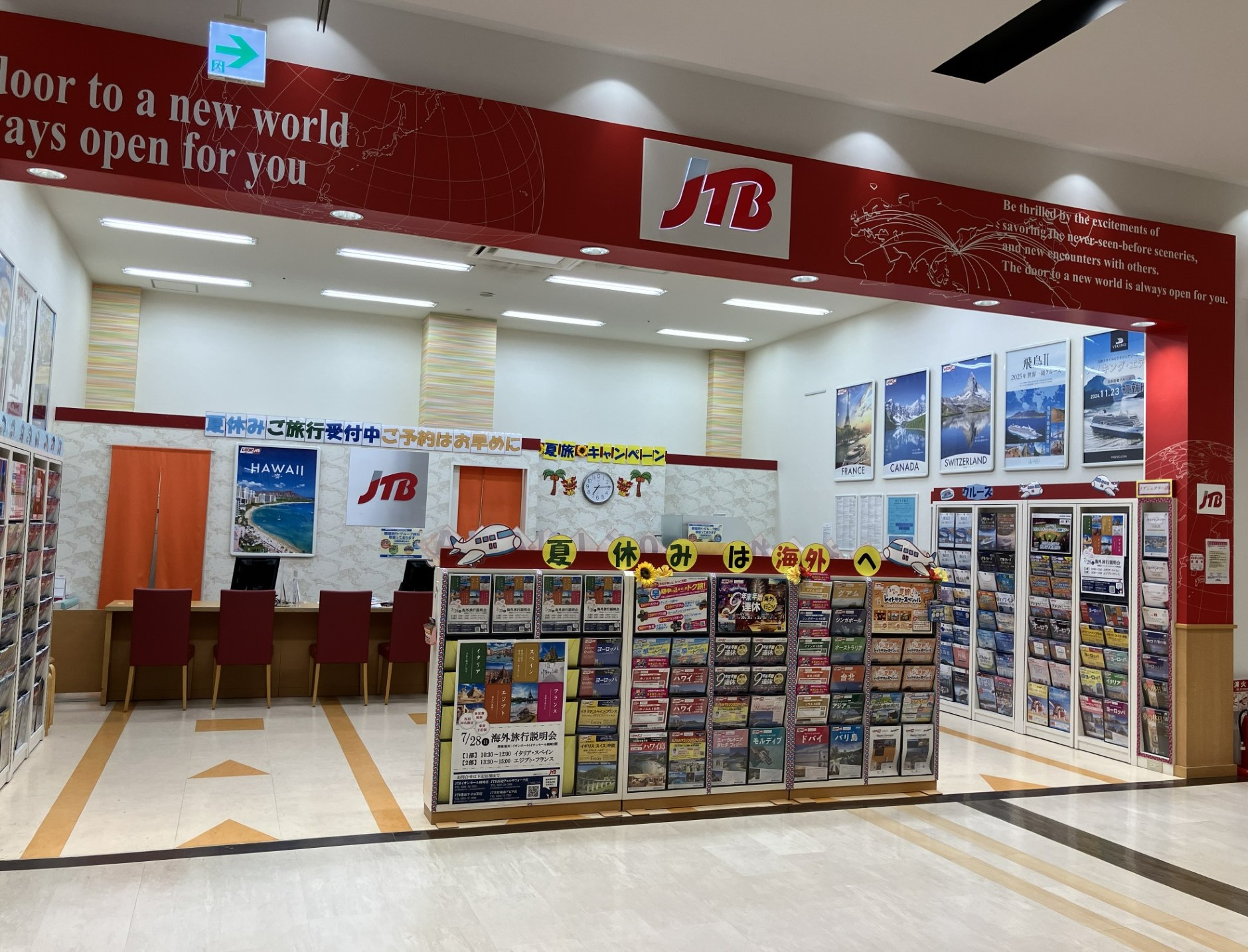 Images JTB 西尾ヴェルサウォーク店