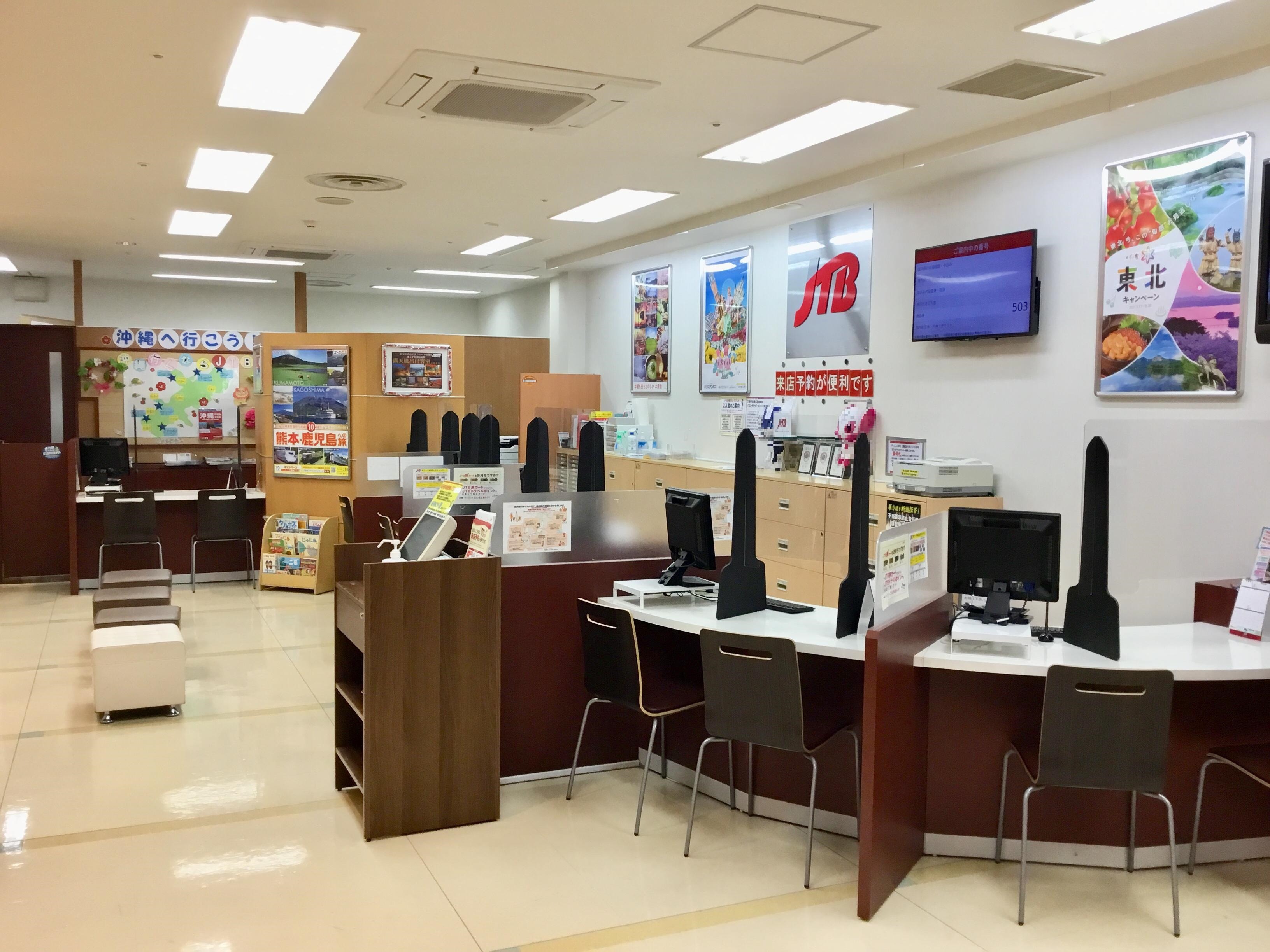 JTB ならファミリー店