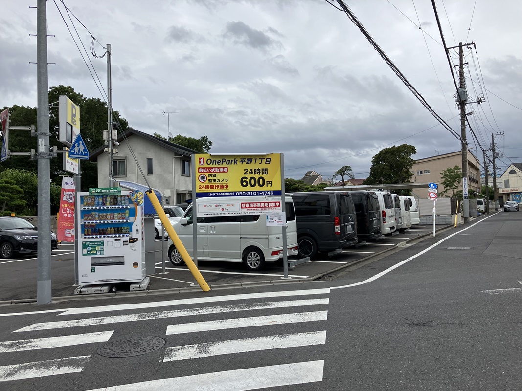 Images ONE PARK平野1丁目