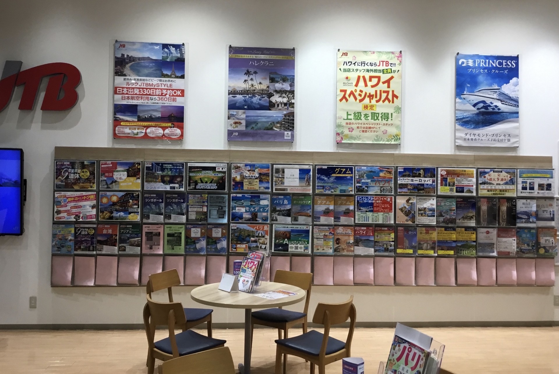 Images JTB イオンモール熱田店