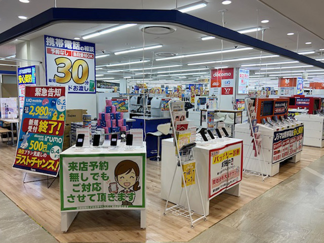 Images ノジマ ららテラス川口店