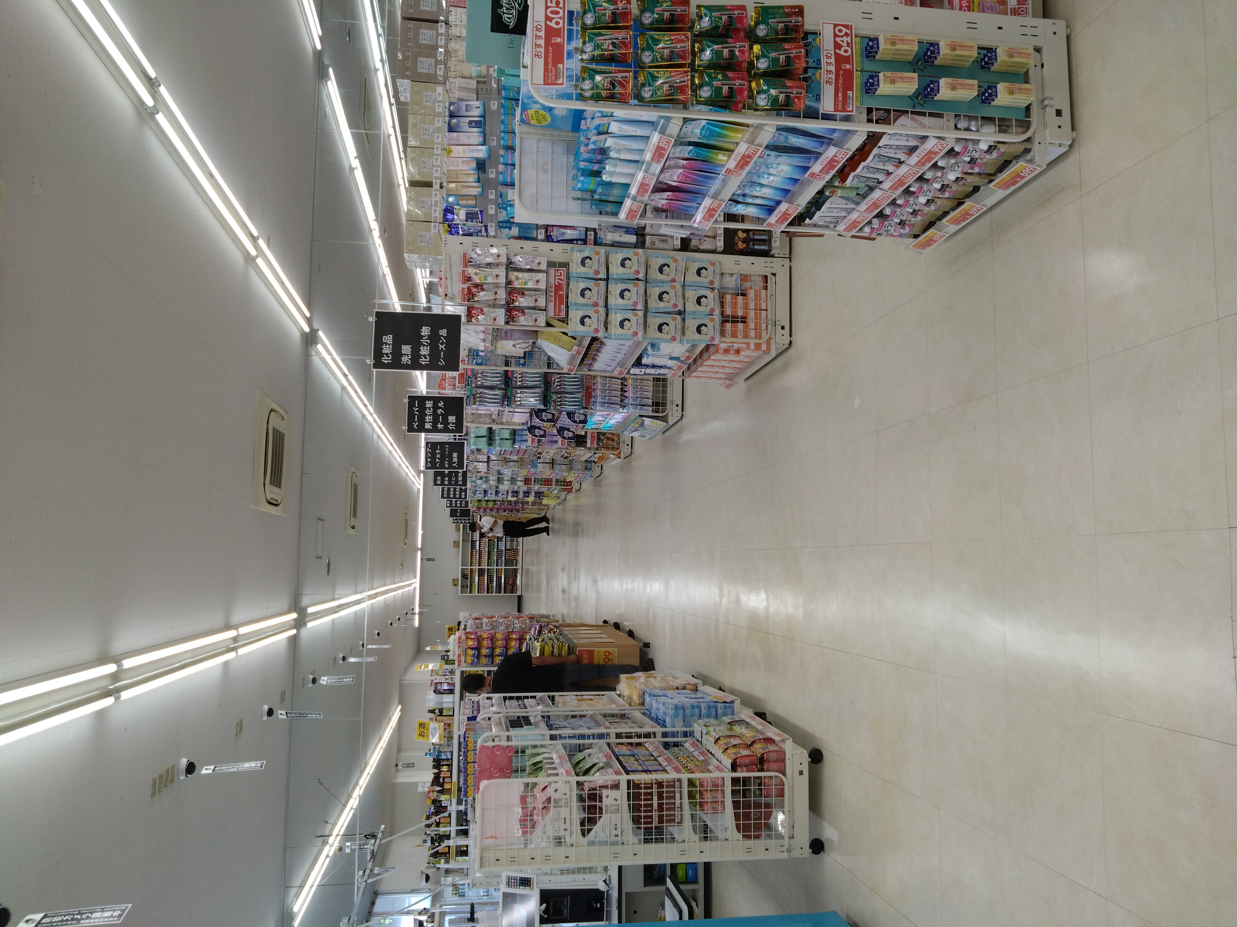 Images TRIDRUG GO東金求名店