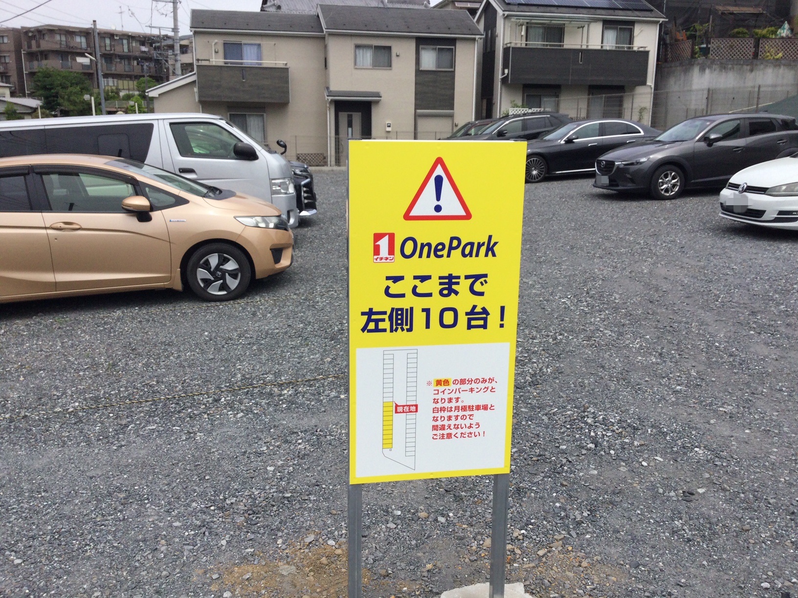 Images One Park三橋１丁目