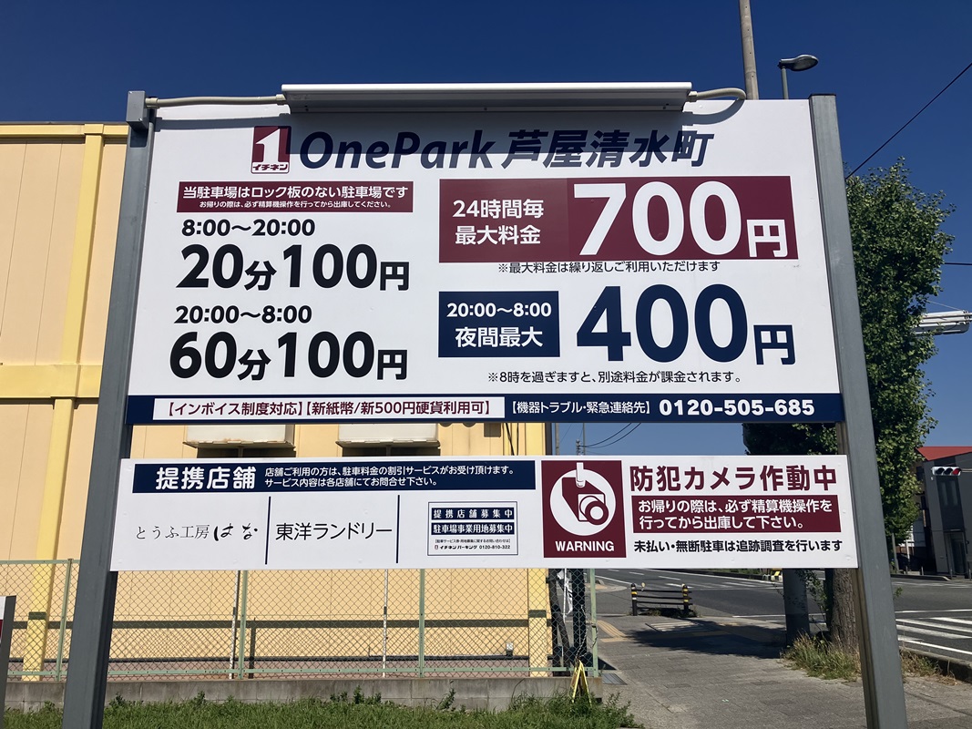Images ONE PARK芦屋清水町