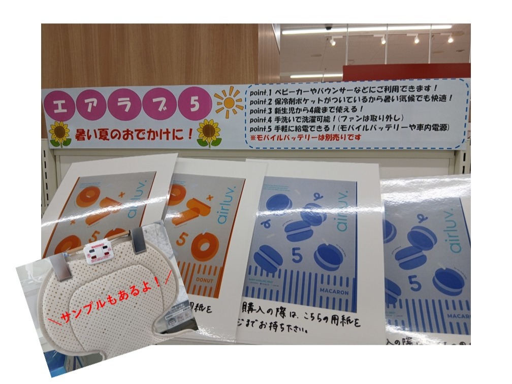 MEGAドン・キホーテ姫路広畑店｜ベビー用品・マタニティ用品の
