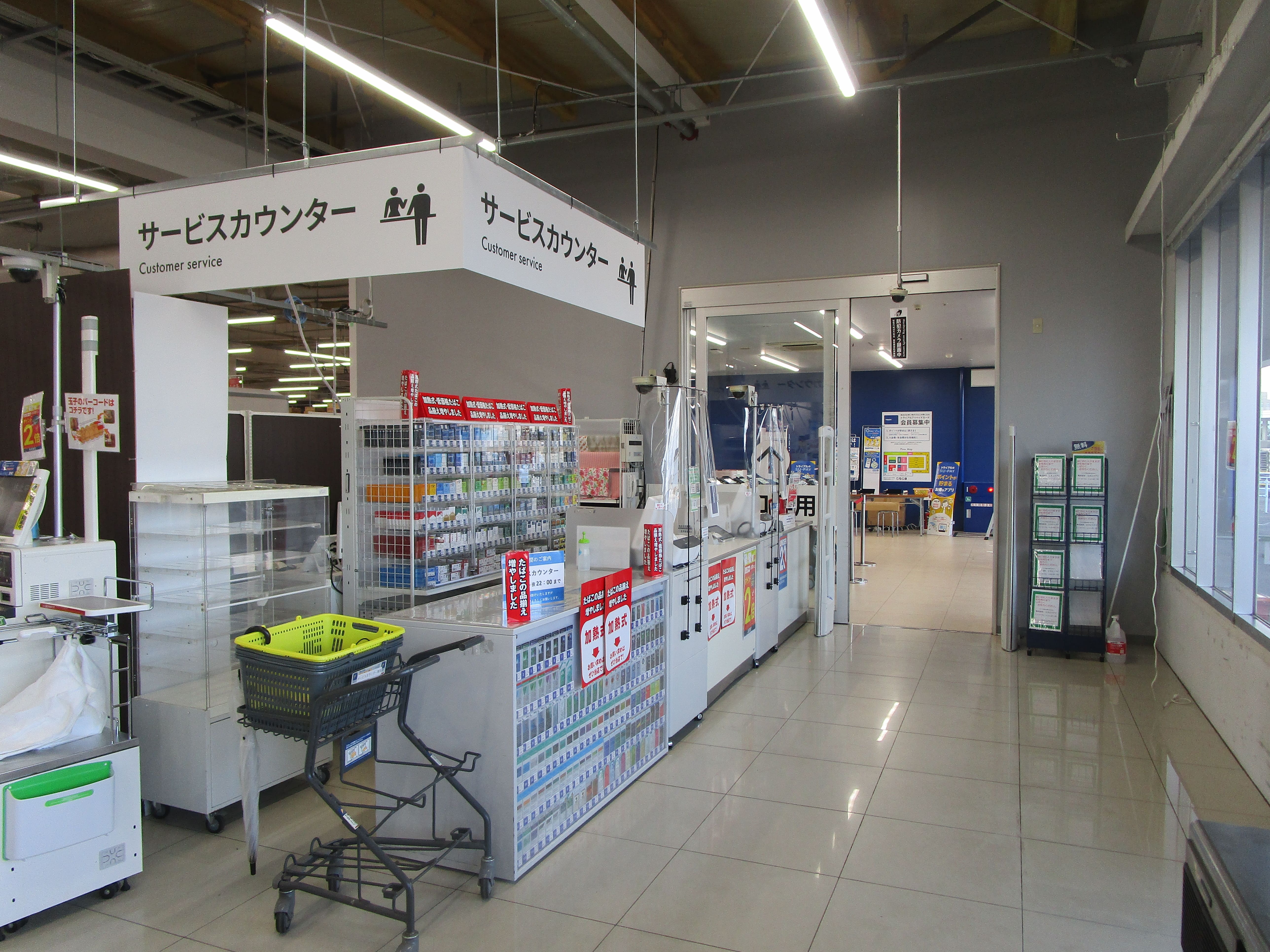 Images スーパーセンタートライアル北上店