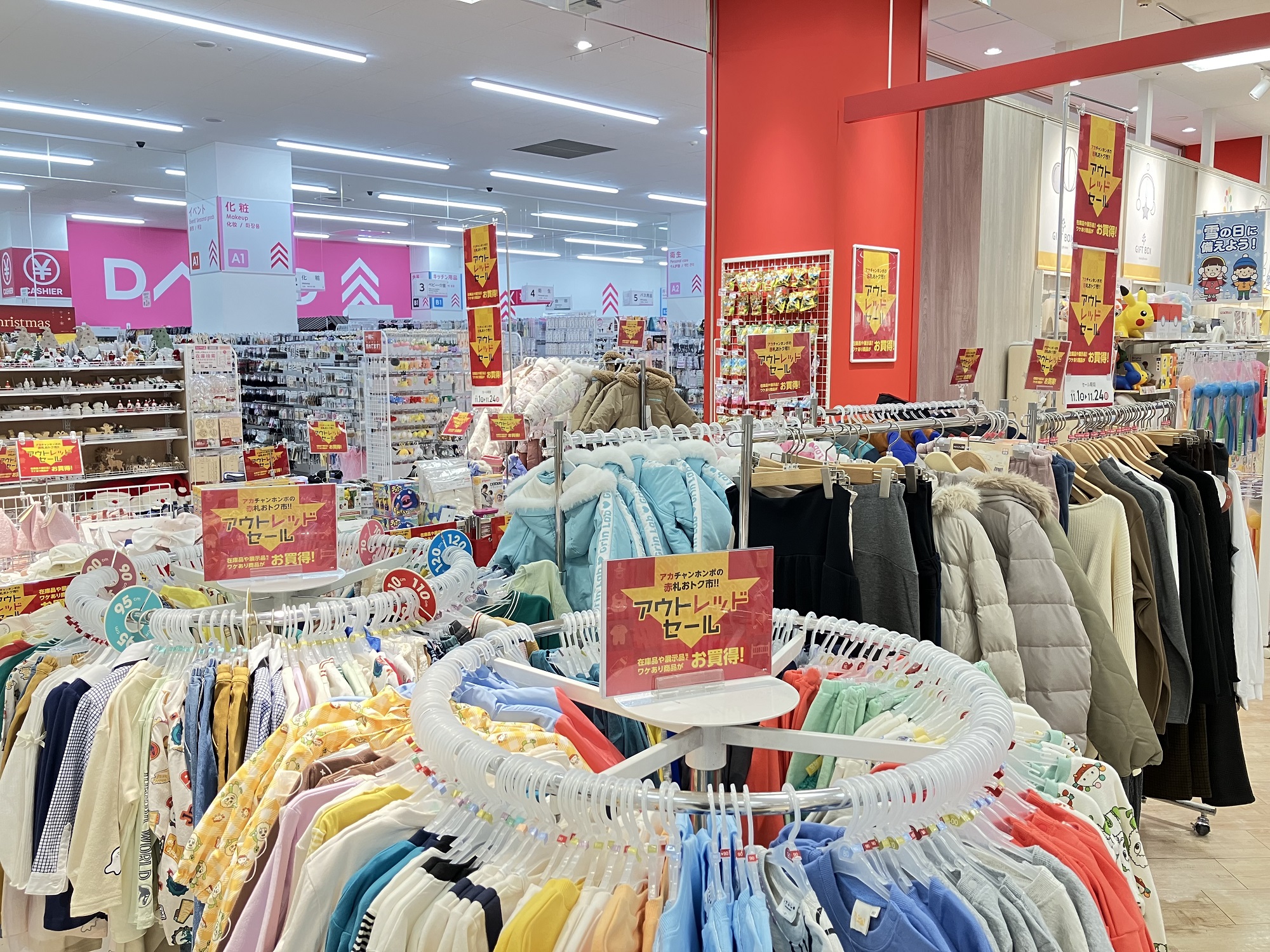 年末セール 札幌 販売 服屋