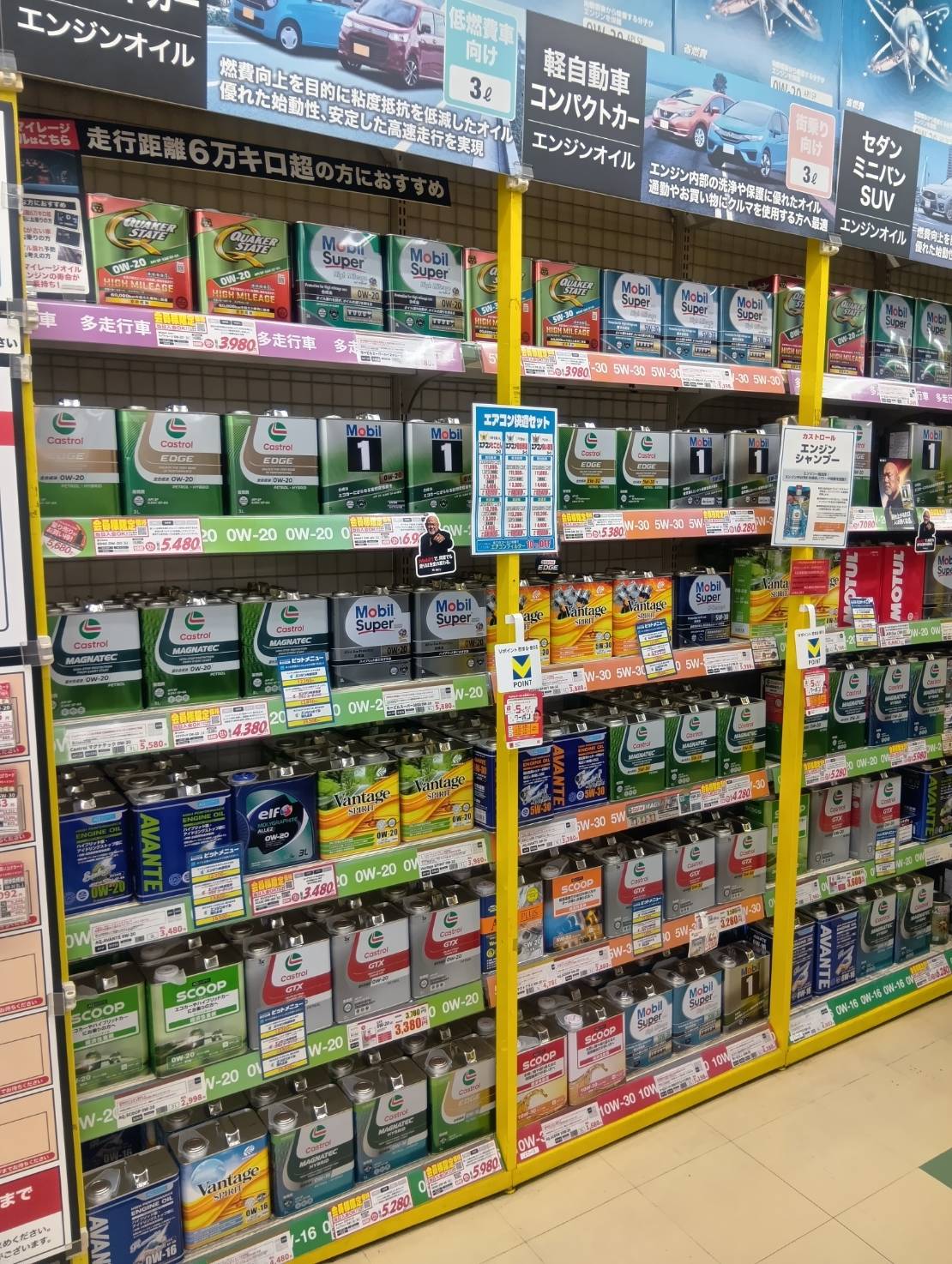 Images オートバックス牧落店