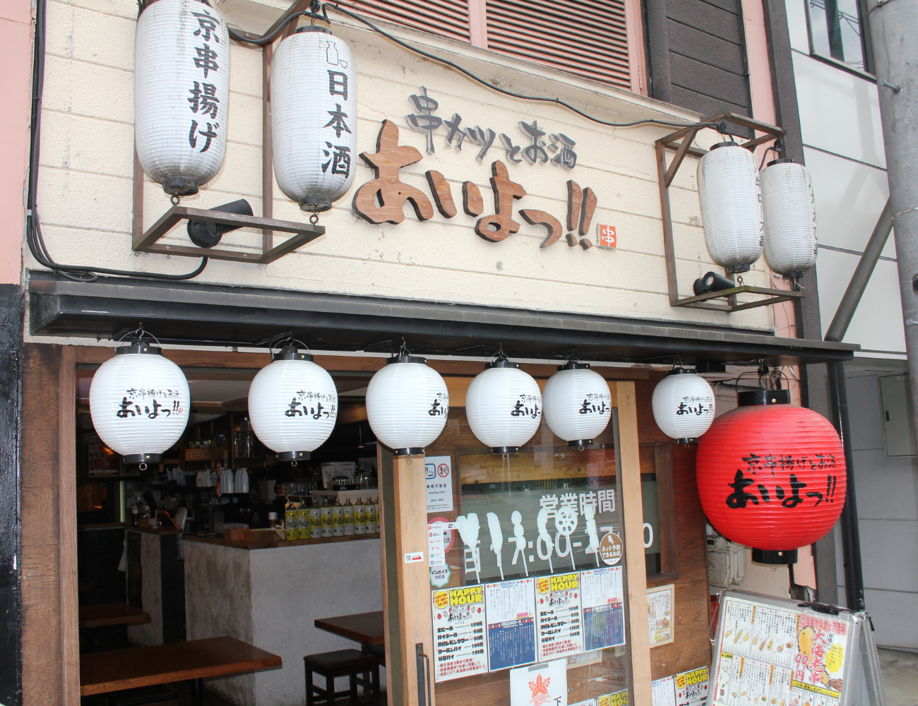 Images あいよっ！丸太町府庁前店