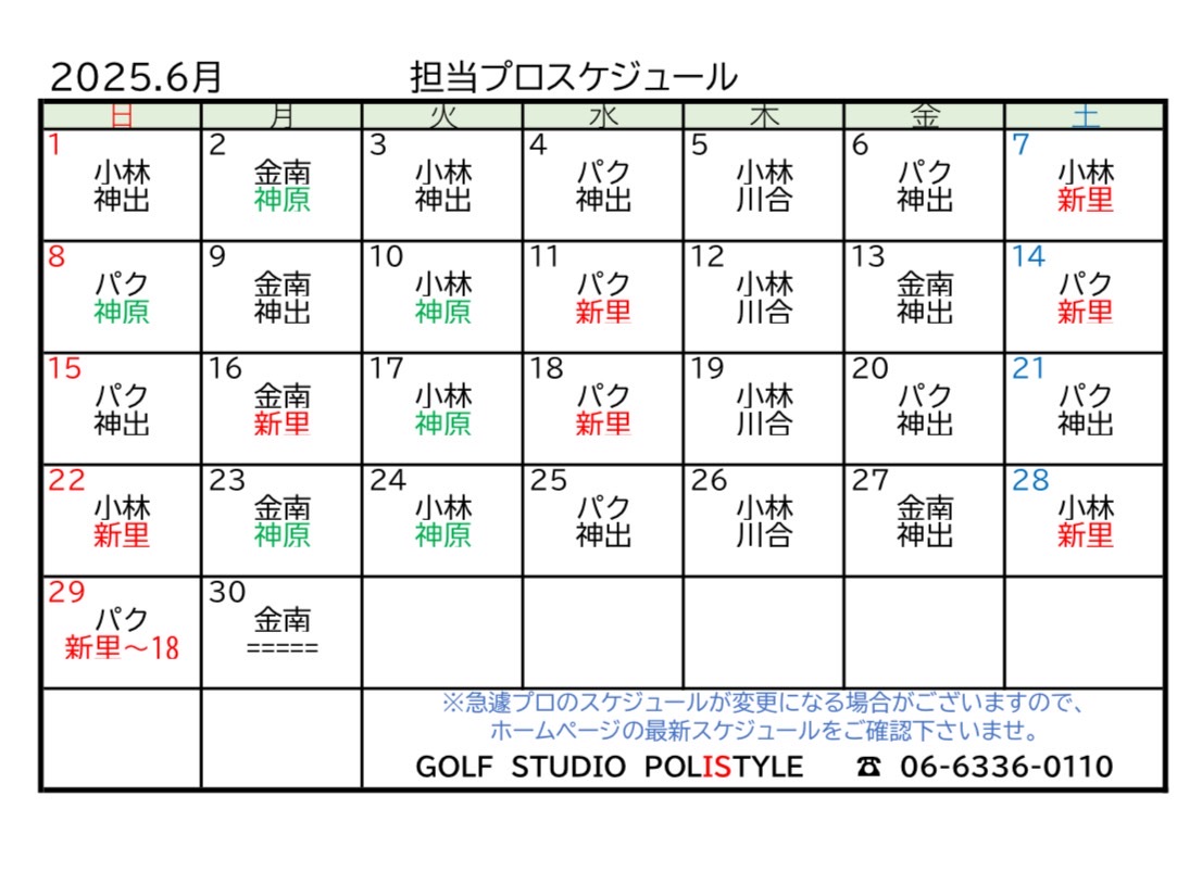 Images ゴルフスタジオポリスタイル