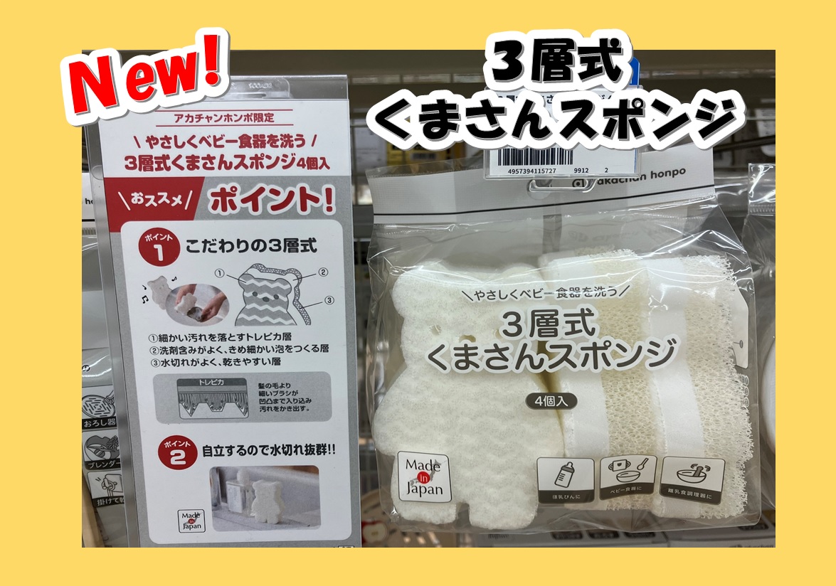 エイスクエア草津店｜ベビー用品・マタニティ用品のアカチャンホンポ
