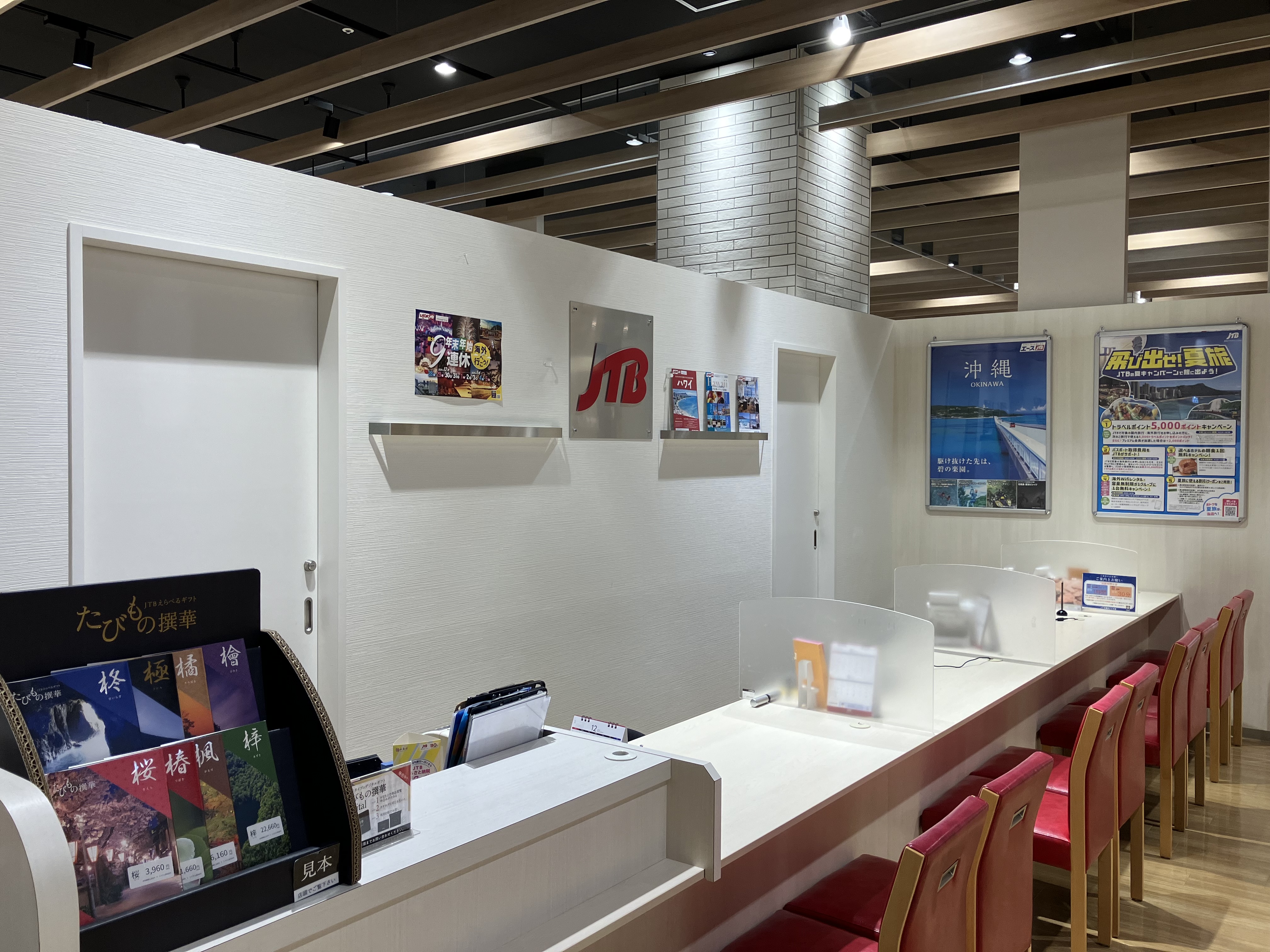 Images JTB 橋本アリオ店