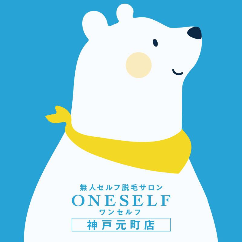 セルフ脱毛サロン ONESELF（ワンセルフ）神戸元町店 Logo