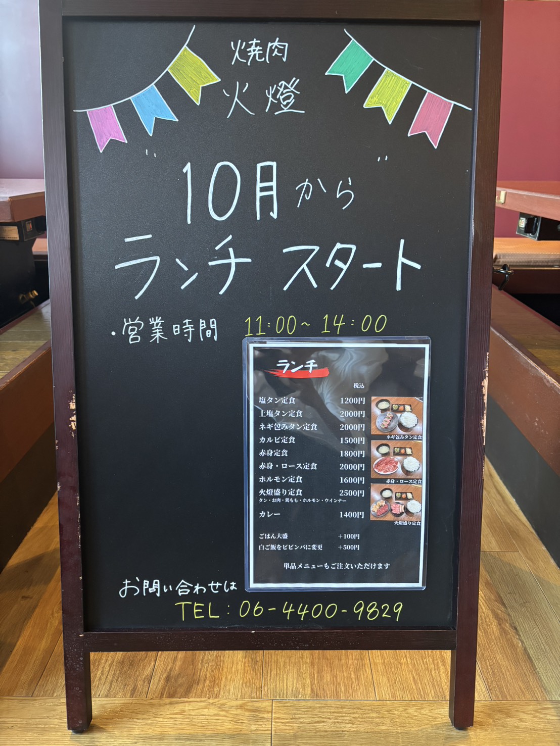 Images 焼肉 火燈 -HITTO-