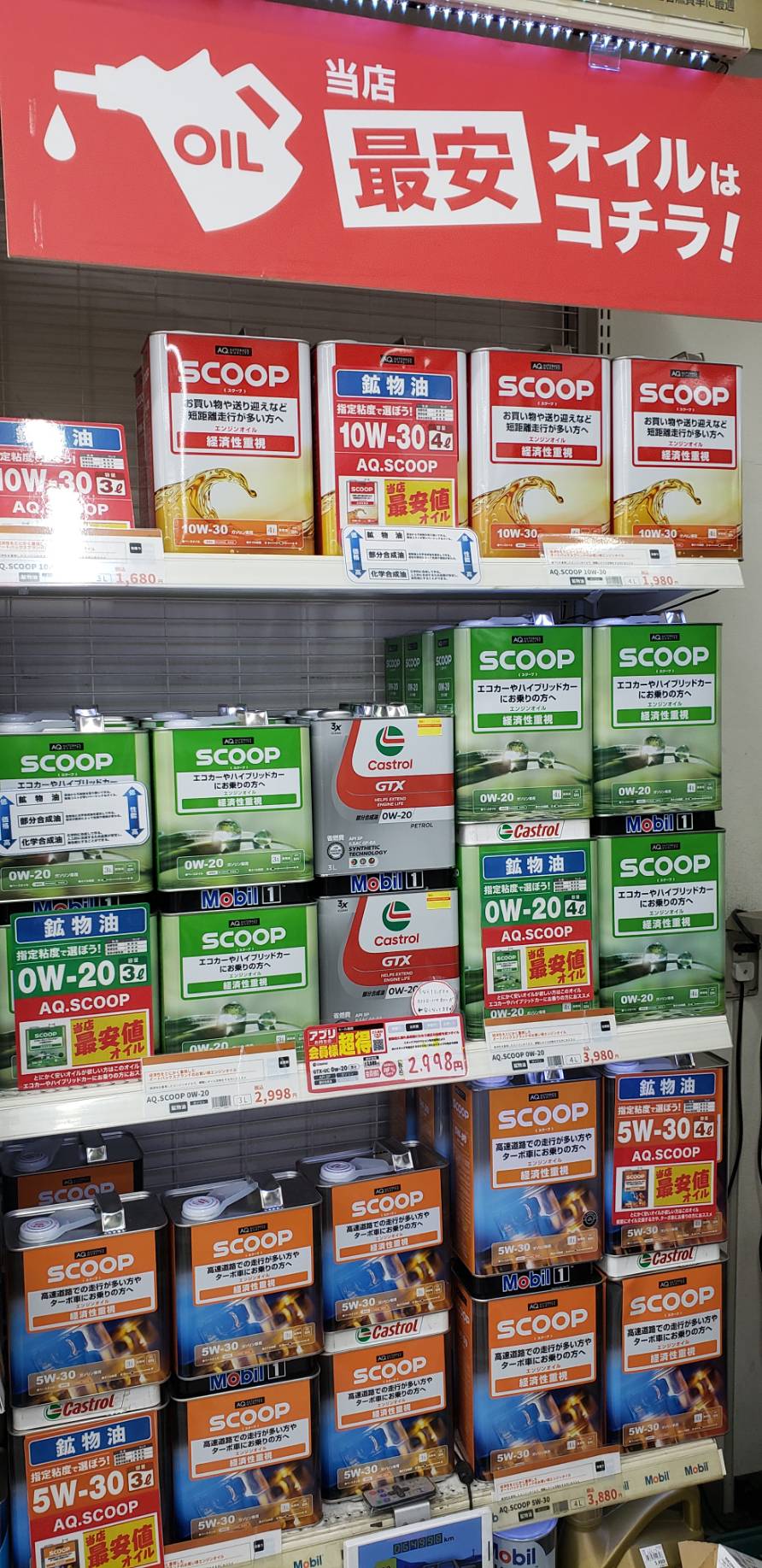 Images オートバックス 枚方バイパス店