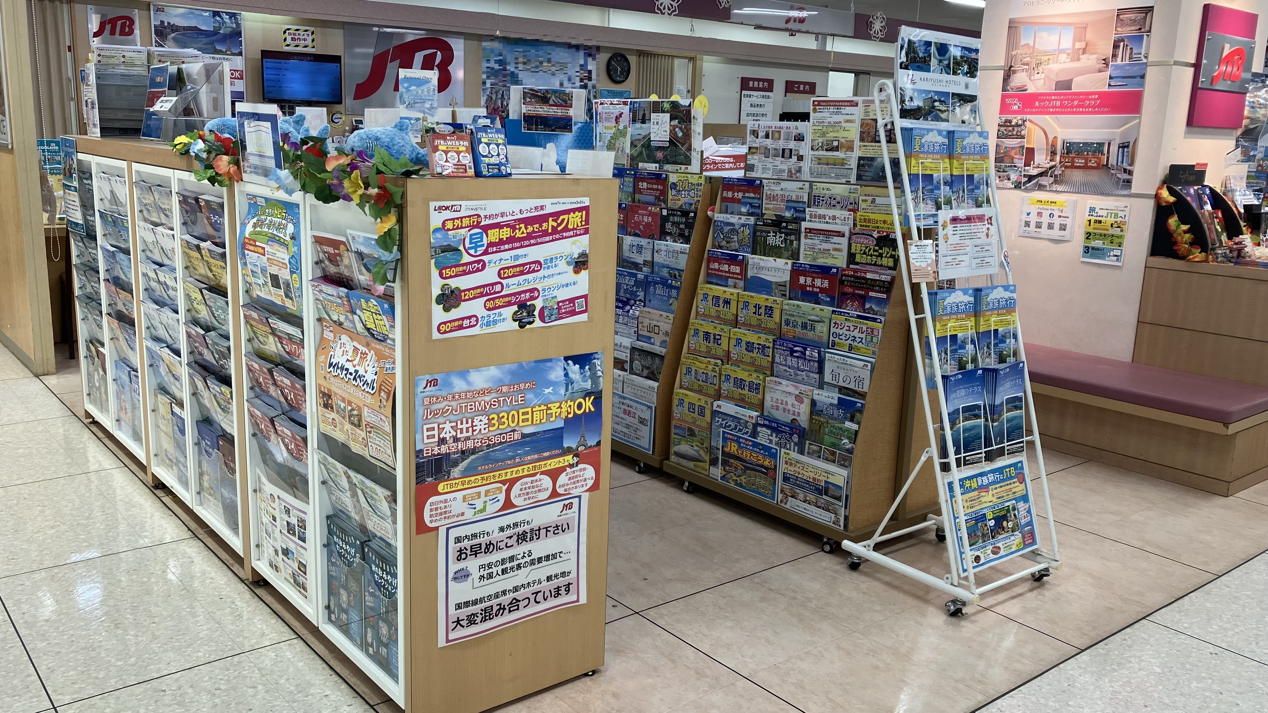 Images JTB イオン明石店