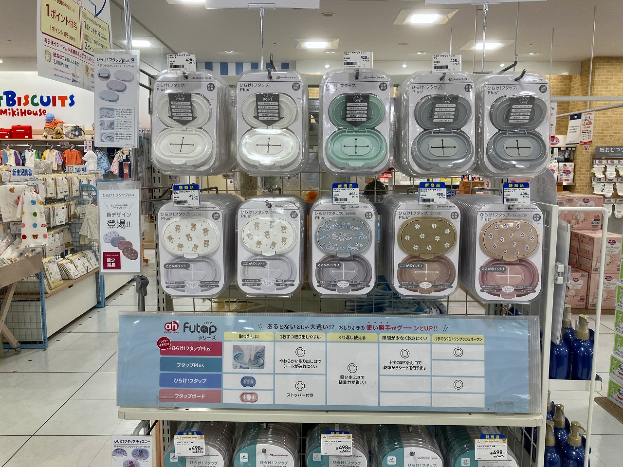 ららぽーとTOKYO-BAY店｜ベビー用品・マタニティ用品のアカチャンホンポ
