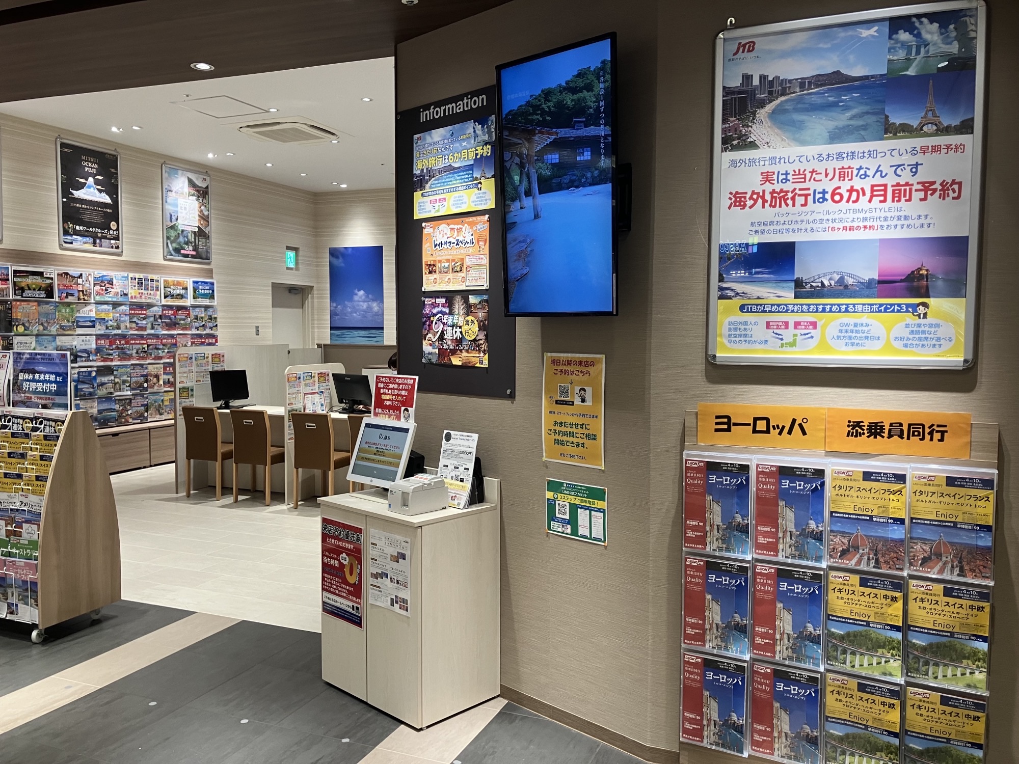 Images JTB ららぽーと沼津店