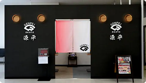 Images 買取専門店 源平