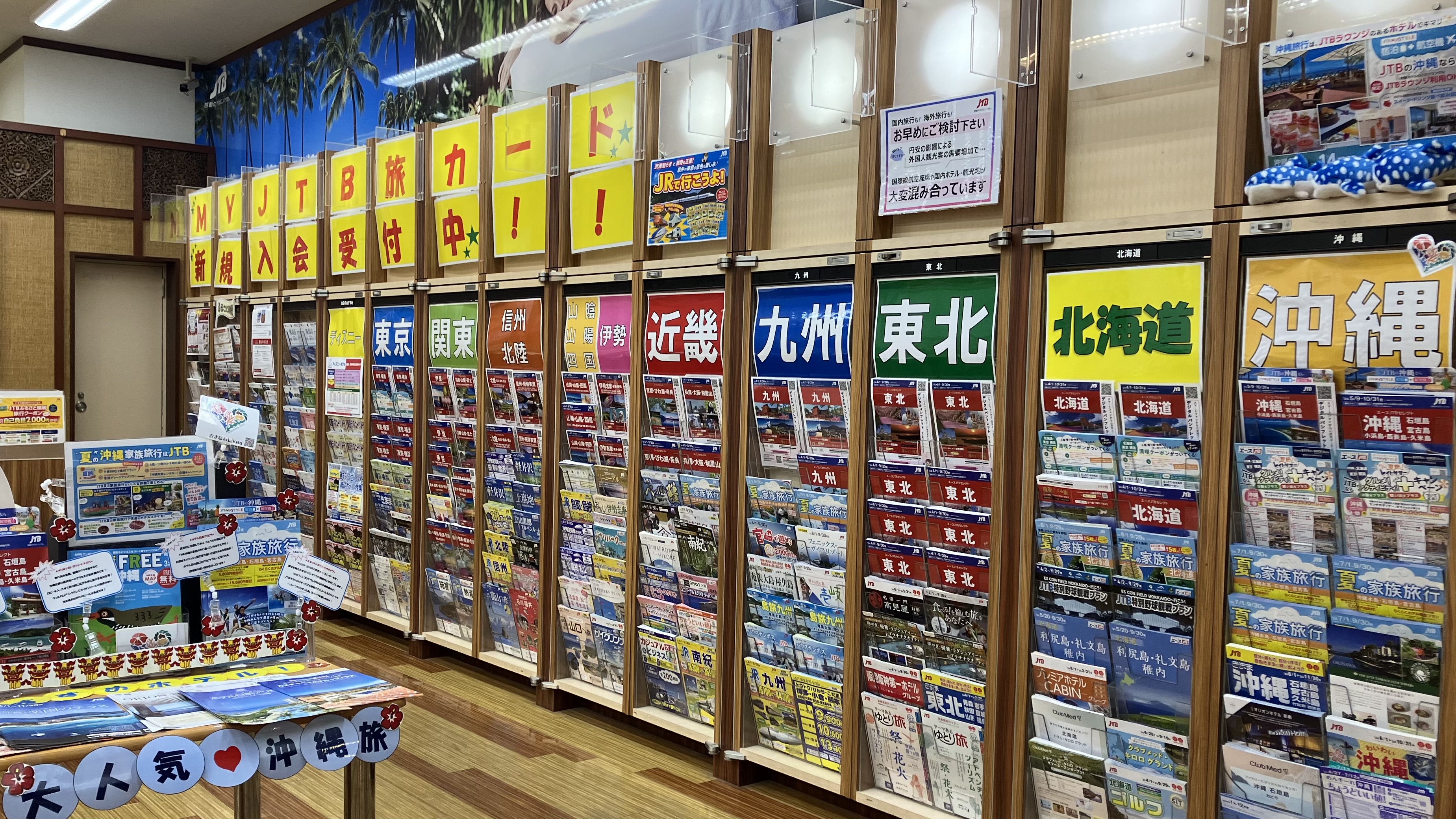 Images JTB 八尾アリオ店