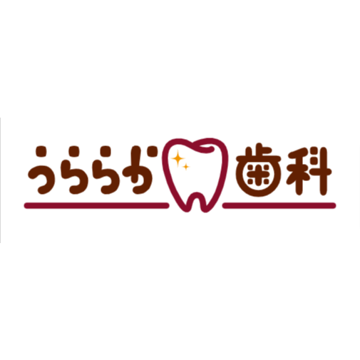 うららか歯科 Logo