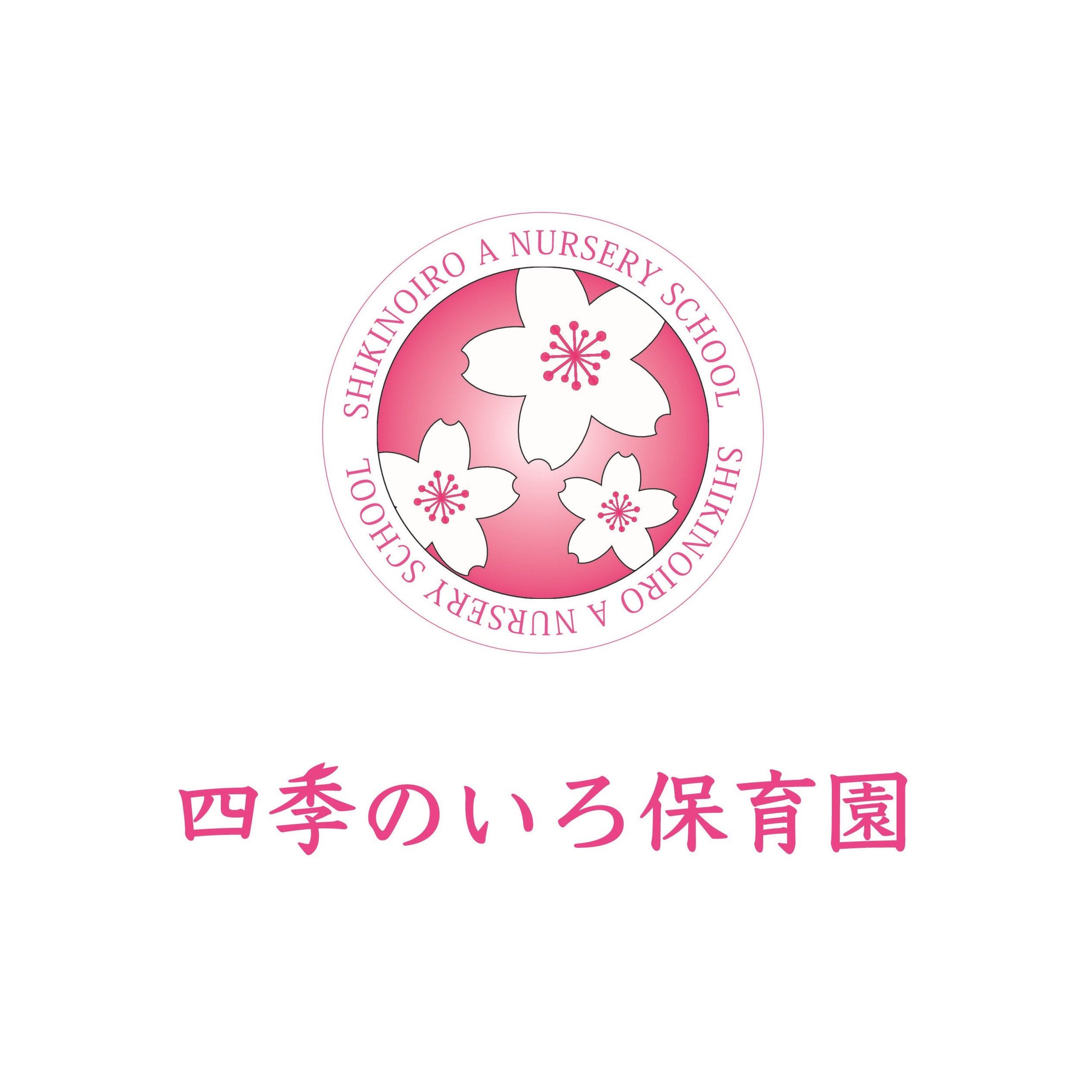 四季のいろ保育園 舞鶴園 Logo